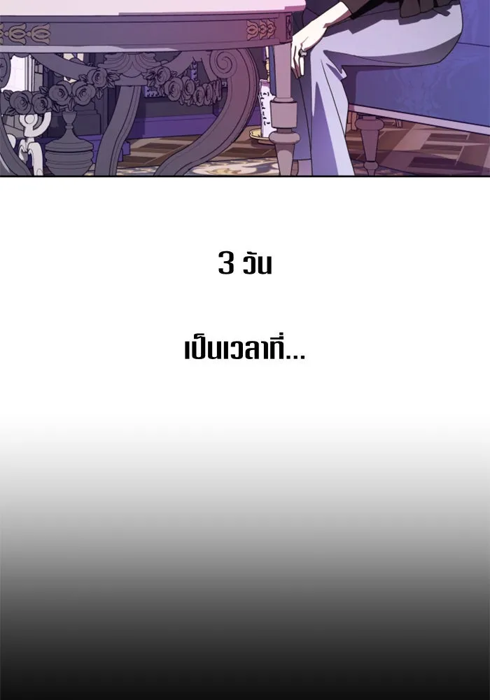 ชิงชีวิตพลิกลิขิตชะตา ตอนที่ 59. ที่พระราชวัง.. ทำไม รูปที่ 25