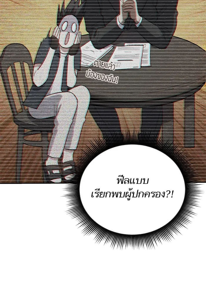 My S-Class Hunters ตอนที่ 69 มังกรดำปีกหนาม รูปที่ 68