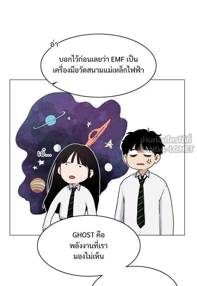 JAKDU ตอนที่ 20 รูปที่ 96