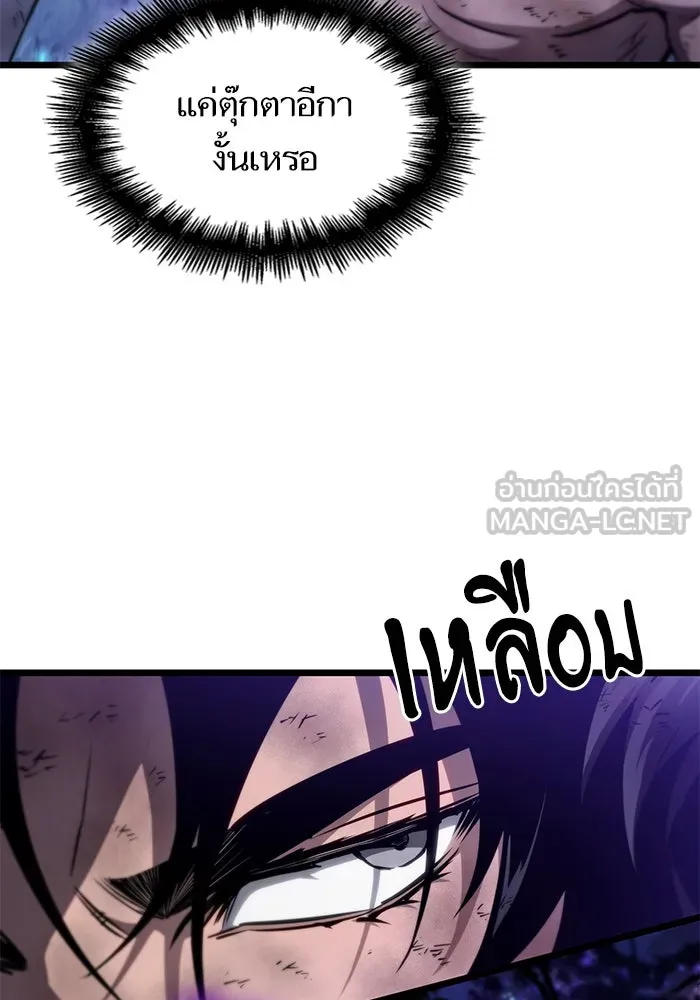 หลังวันสิ้นโลก ตอนที่ 190 รูปที่ 21