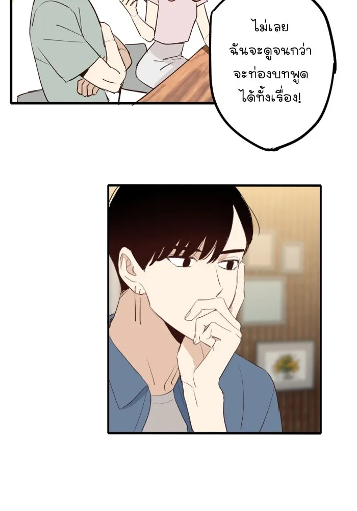 ฉันเปล่าร้องไห้ซะหน่อย ตอนที่ 47 รูปที่ 10