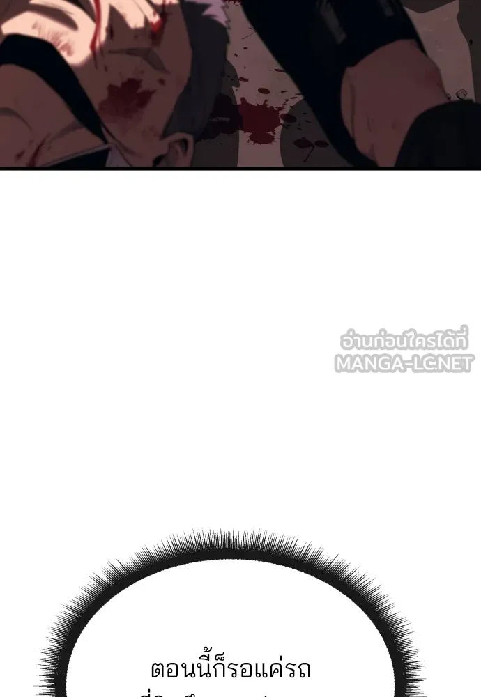 สนิมเชือดเลือดสาด ตอนที่ 17 รูปที่ 114