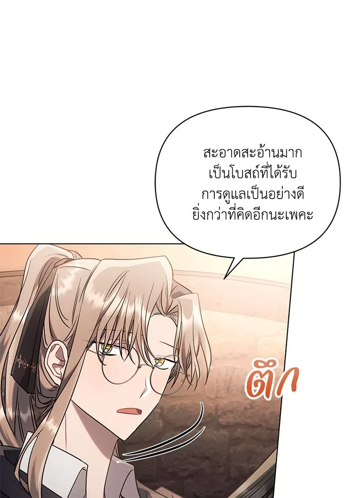 แอชสตาร์ต ตอนที่ 74 รูปที่ 61