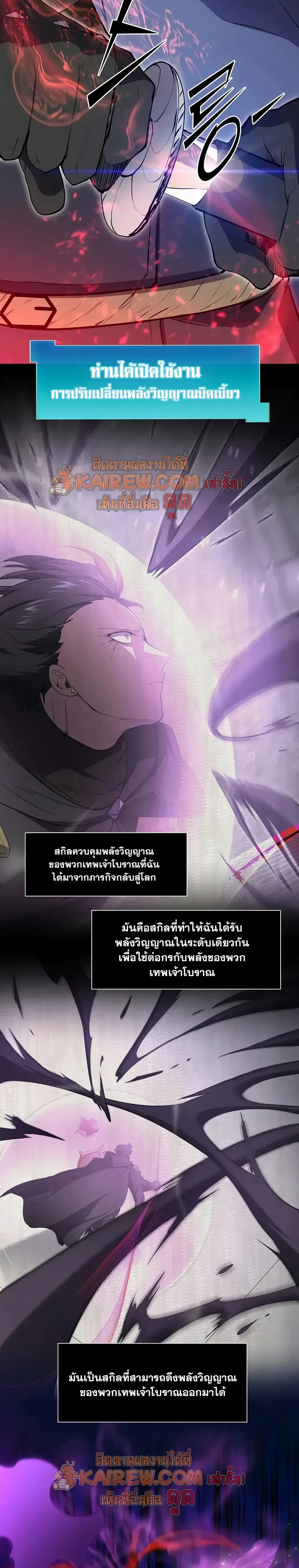 Level Up with Skills เลเวลอ_ปด_วยสก_ลข_นเทพ ตอนที่ ตอนที่ 146 รูปที่ 33