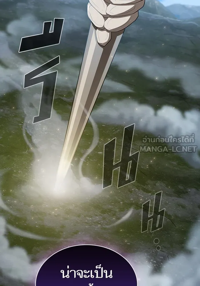 ผู้เล่นขั้นเทพแห่งหอคอยฝึกสอน ตอนที่ 144 รูปที่ 42