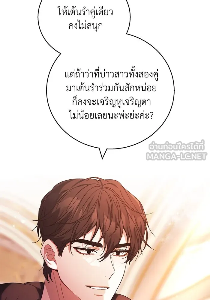 ย้อนเวลาพลิกชะตาทายาท ตอนที่ 7 รูปที่ 39