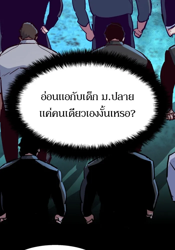พี่ชายสายบอดี้การ์ด ตอนที่ 110 รูปที่ 65