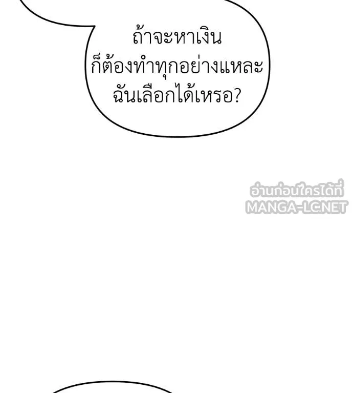 Spy House ตอนที่ 39 รูปที่ 81