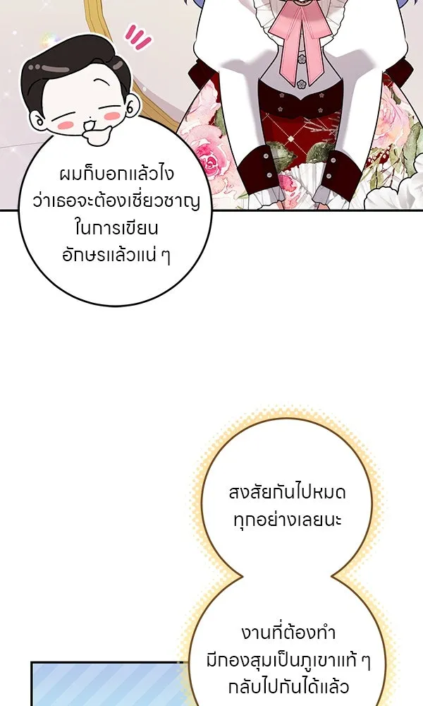 ครอบครัวผิดแผน ตอนที่ 7 รูปที่ 70