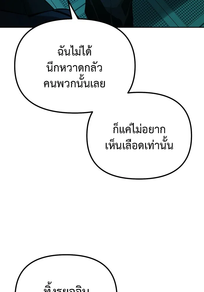 การกลับมาของทรราชวันสิ้นโลก ตอนที่ 44 รูปที่ 35