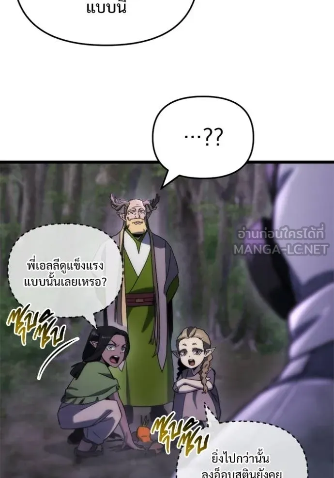 โกดังลับหลังโลกแตก ตอนที่ 67 รูปที่ 17