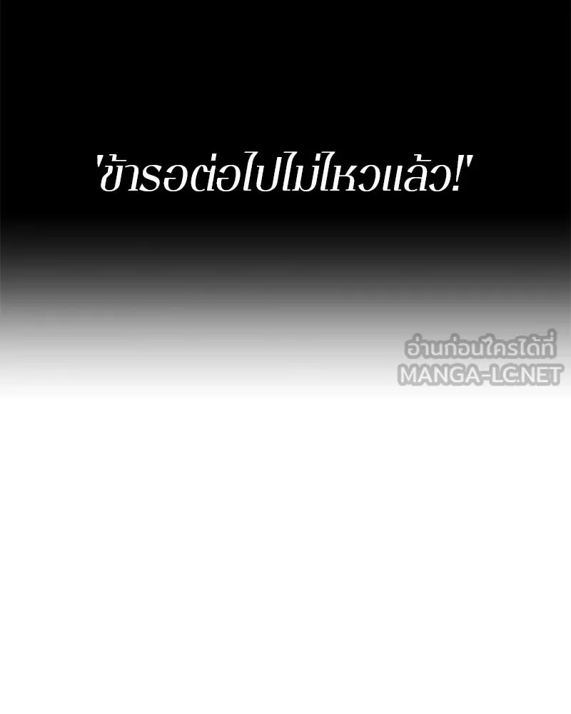 ตำนานเทพธิดาตกสวรรค์ ตอนที่ 78 รูปที่ 108