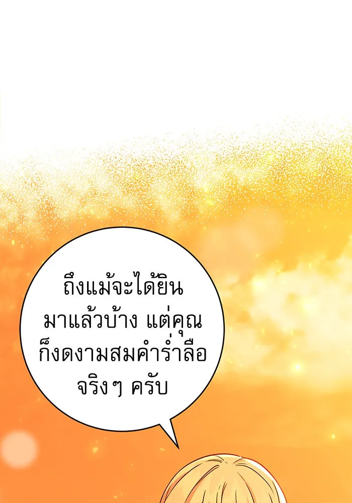 นางร้ายที่ไหนจะมีคุณธรรม ตอนที่ 41 รูปที่ 62