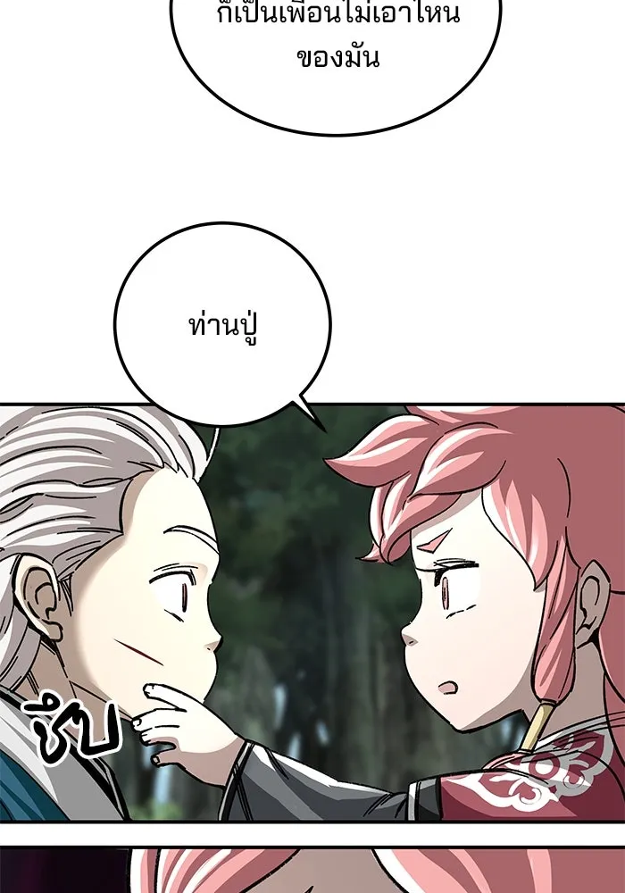 คุณปู่จอมยุทธกับหลานสาวสุดแกร่ง ตอนที่ 38 รูปที่ 115