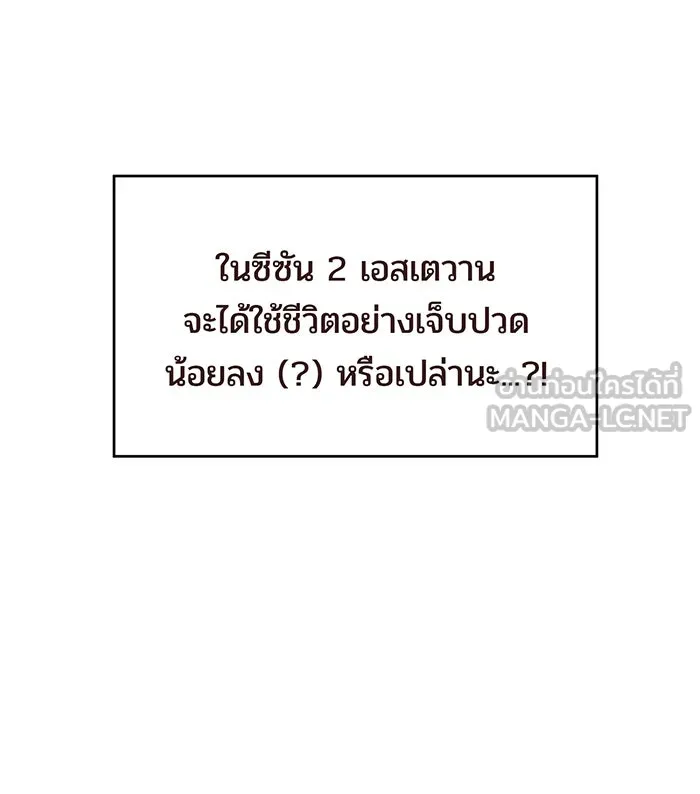 หนูน้อยทรราช ตอนที่ รีวิวซีซัน 1 รูปที่ 57