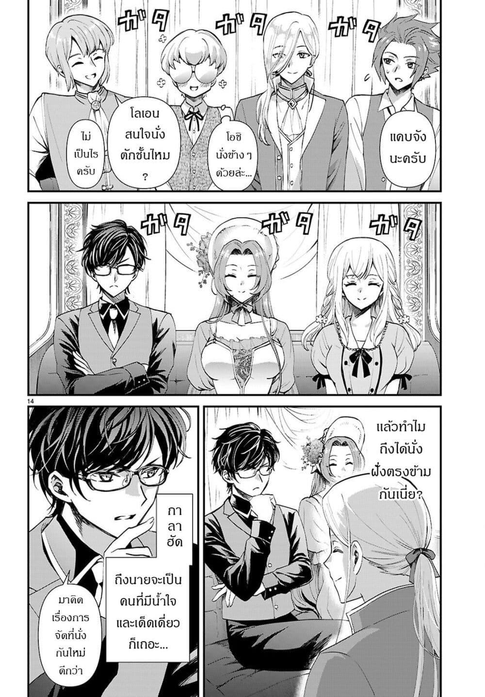 Manga-lc-com อ่านมังงะ อ่านการ์ตูน ออนไลน์ ฟรี Danshi Koukousei, Otome Game no Akuyaku Reijou ni Tensei Suru ตอนที่ 1 2 3 4 5 6 7 8 9 10 11 12 13 14 ฟรี ไม่มีโฆษณา Manga-lc - อ่าน มังงะ อ่าน การ์ตูน ออนไลน์ อ่านมังงะ ฟรี