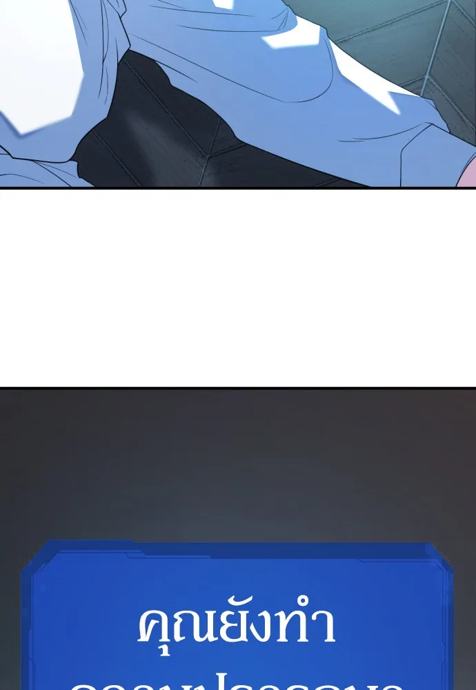 ยอดสถาปนิกผู้พิทักษ์อาณาจักร ตอนที่ 165 รูปที่ 40