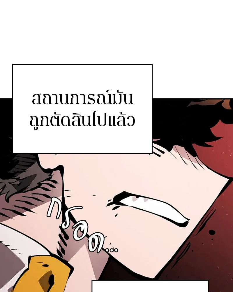 Player ตอนที่ 51 รูปที่ 79