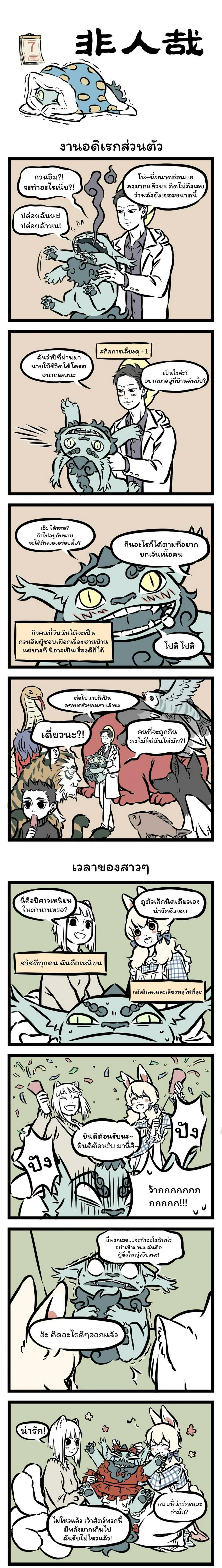 Manga-lc-com อ่านมังงะ อ่านการ์ตูน ออนไลน์ ฟรี Fei Ren Zai ตอนที่ 1 2 3 4 5 6 7 8 9 10 11 12 13 14 ฟรี ไม่มีโฆษณา Manga-lc - อ่าน มังงะ อ่าน การ์ตูน ออนไลน์ อ่านมังงะ ฟรี