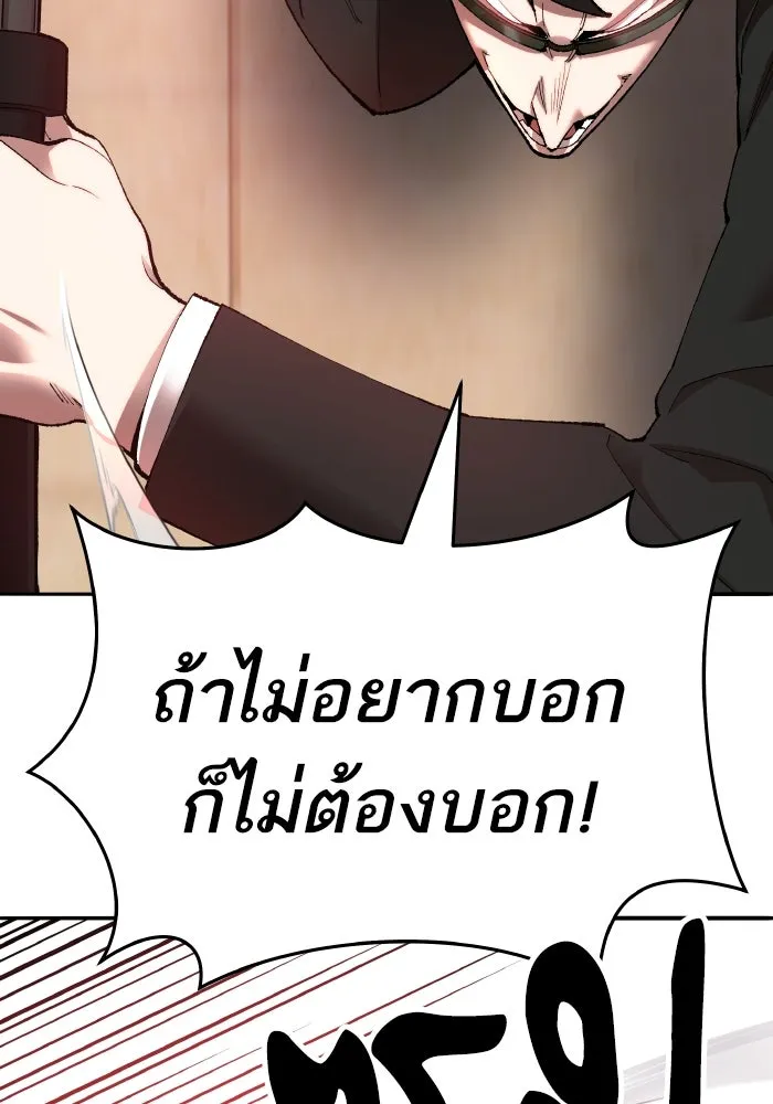 ยอดคนเลเวลทะลุ ตอนที่ 3 ขืนมายุ่งละก็ รูปที่ 67