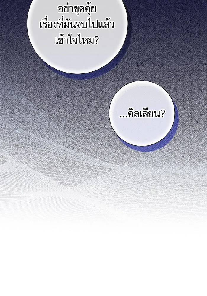 นึกว่าเป็นอิเซไคธรรมดา ตอนที่ 18 รูปที่ 62