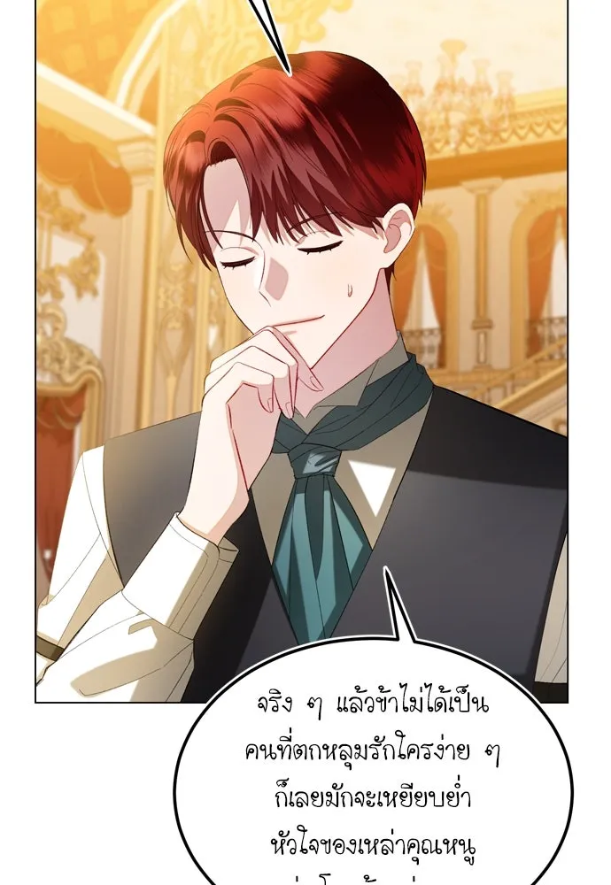 บุปผาลบคมดาบ ตอนที่ 25 รูปที่ 26