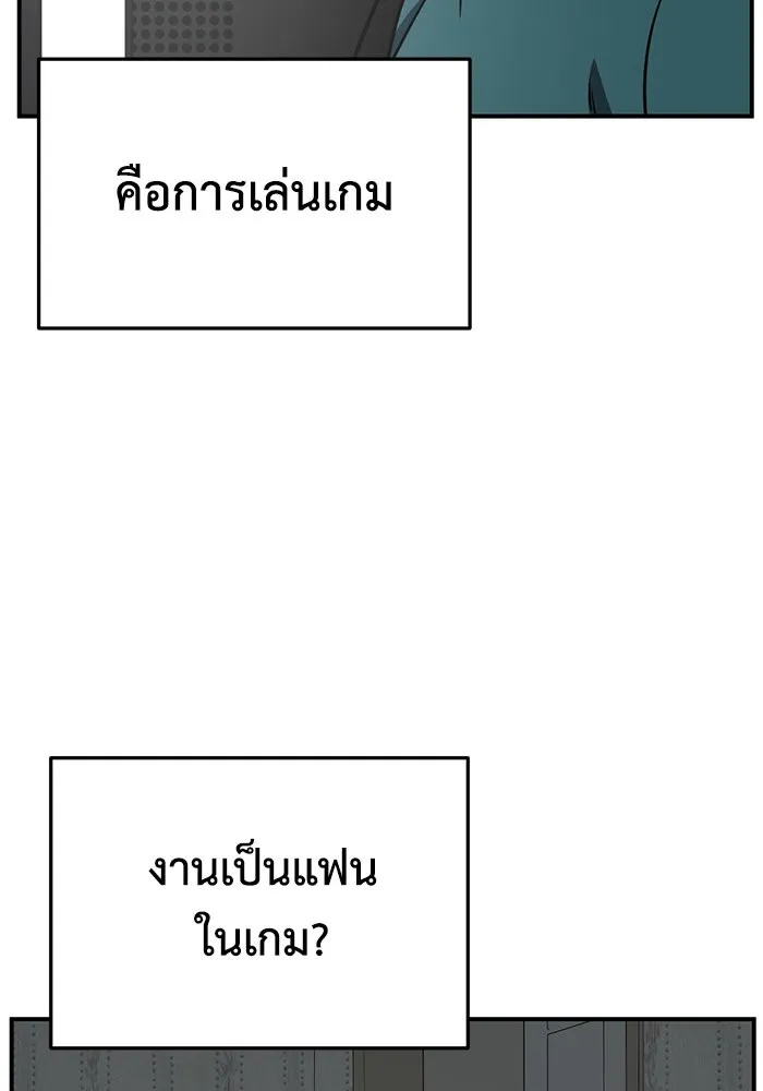 ช่วยเปลี่ยนฉันที ตอนที่ 267. ซีซัน 2 รูปที่ 22