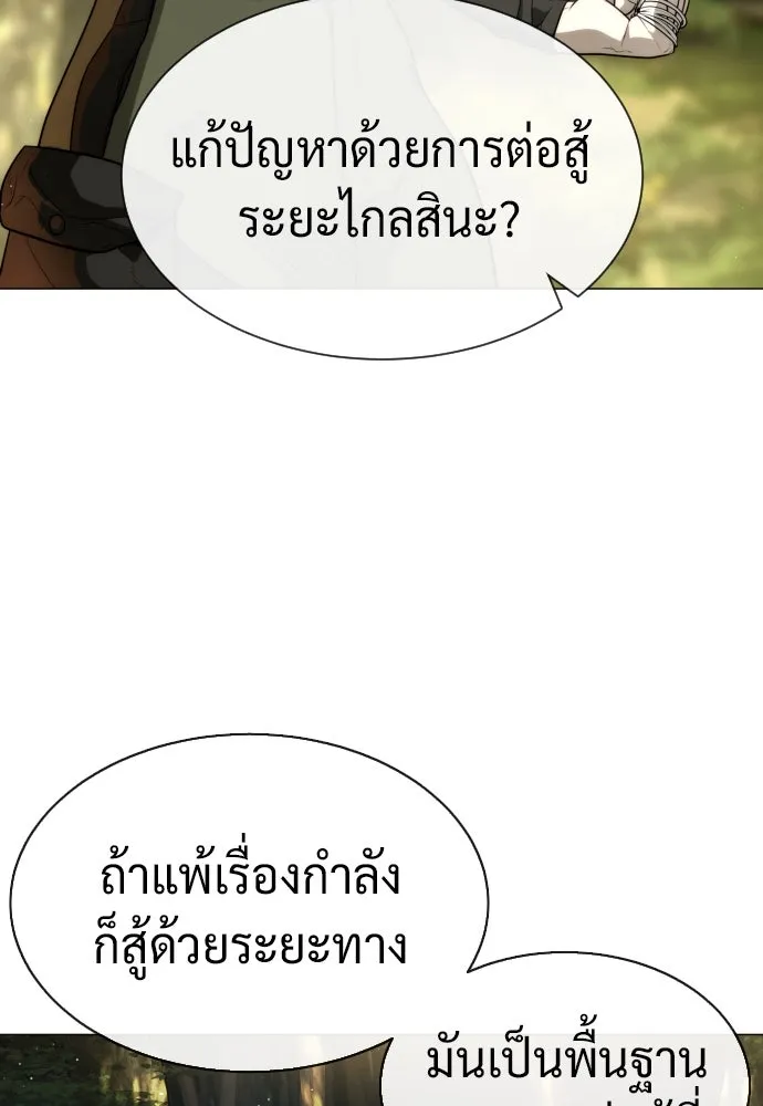 นักฆ่าย้อนวัย ตอนที่ 53 รูปที่ 19