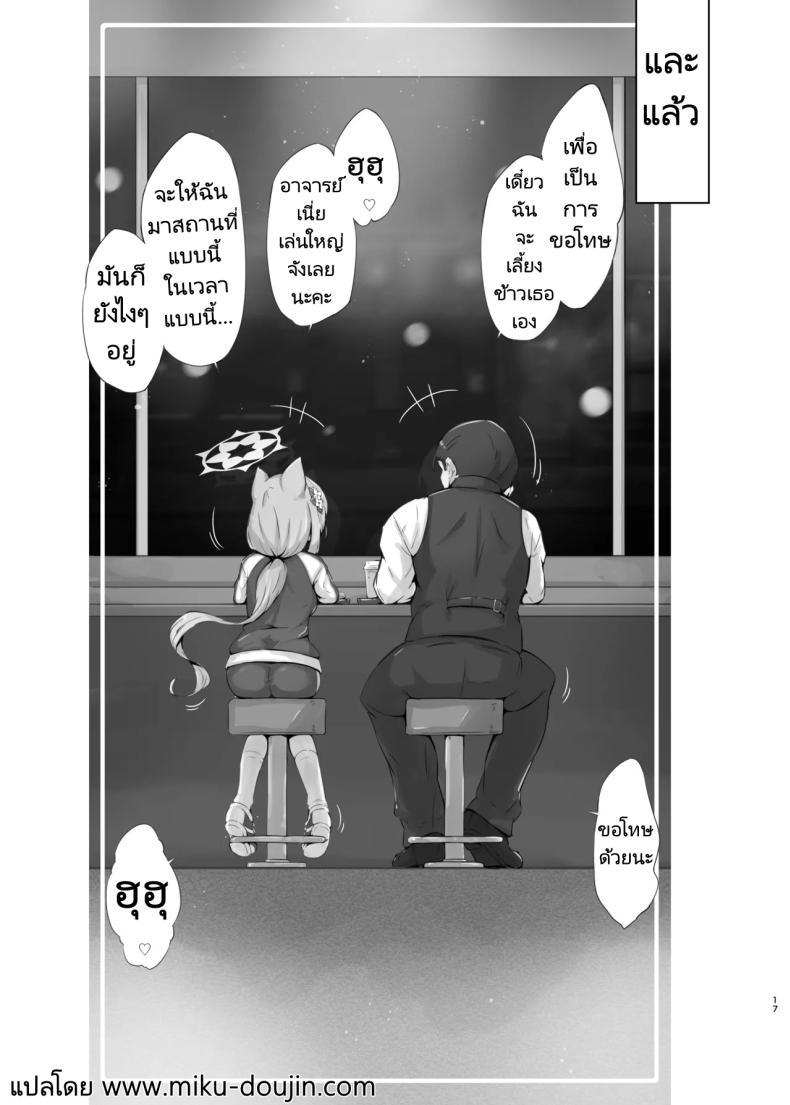 Doujin-Lc- อ่าน โดจิน มังฮวา เกาหลี ญี่ปุ่น จีน แปลไทย ช่วงพักผ่อนของอาจารย์ [Fluid Liquid (Nukui Ajishio)] Mari Sui Mari Huffing (Blue Archive) ตอนที่ 1 2 3 4 5 6 7 8 9 10 11 12 13 14 ฟรี ไม่มีโฆษณา อ่าน โดจิน Manhwa เกาหลี ญี่ปุ่น จีน เรามีครบ คัดมาให้เน้นๆ โดจิน 18+ รับประกันความฟินโดย  Doujin Lc