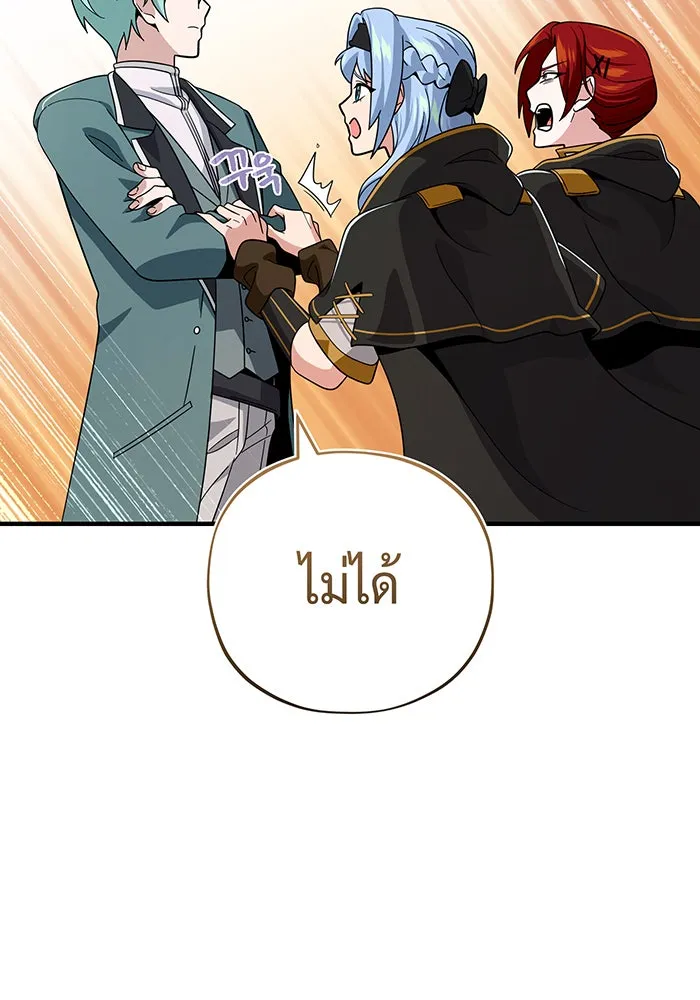 จอมเวทเกิดใหม่ในรอบ 66666 ปี ตอนที่ 108 รูปที่ 112