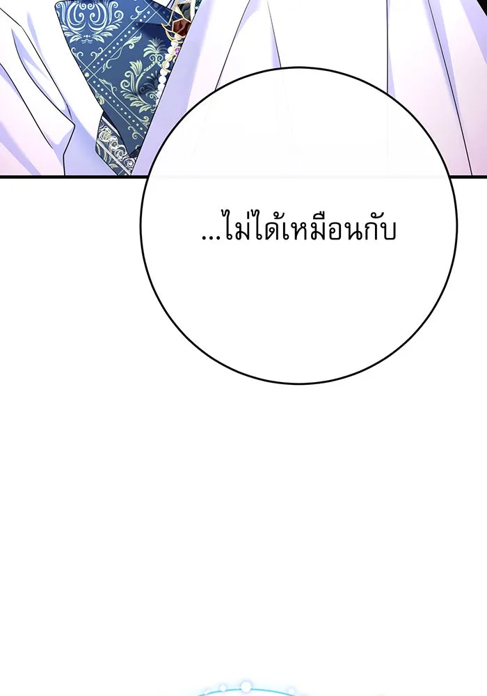 นางร้ายที่ไหนจะมีคุณธรรม ตอนที่ 100 รูปที่ 103
