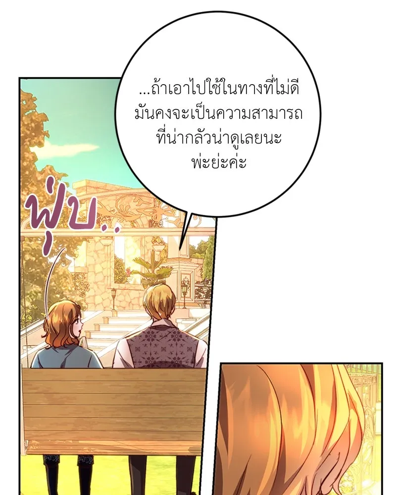 เจ้าหญิงคลั่งแห่งวังหลวง ตอนที่ 13 รูปที่ 91