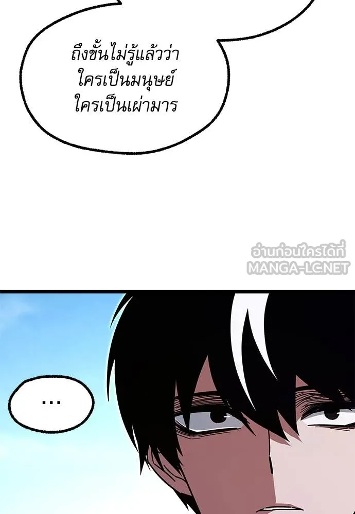 ชำแหละอะคาเดมี ตอนที่ 49 รูปที่ 18