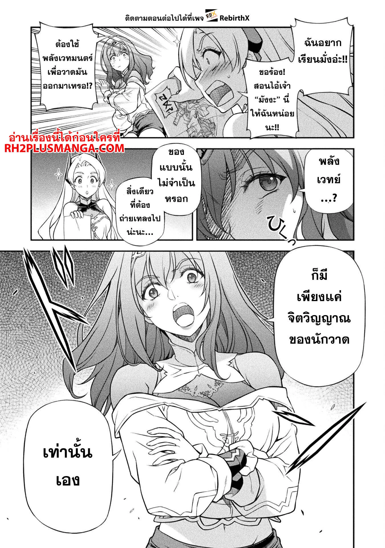 Drawing_ Saikyou Mangaka wa Oekaki Skill de Isekai Musou Suru_ น_กวาดม_งงะผ_ไร_เท_ยมทาน ณ แดนต_างโลก ตอนที่ ตอนที่ 135 รูปที่ 16