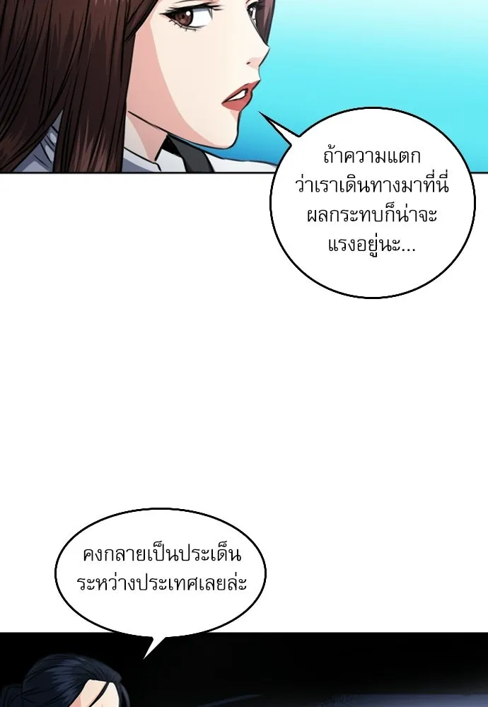 ดรูอิดแห่งสถานีโซล ตอนที่ 56 รูปที่ 47