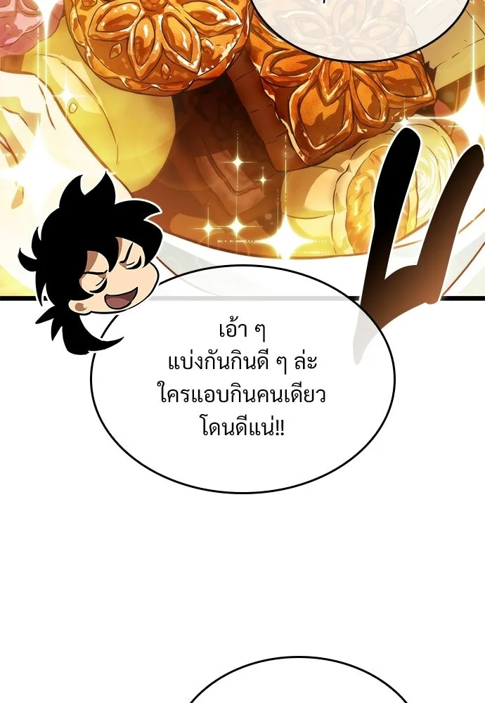 จอมยุทธ์ผู้จำได้ทุกสรรพสิ่ง ตอนที่ 6 รูปที่ 56