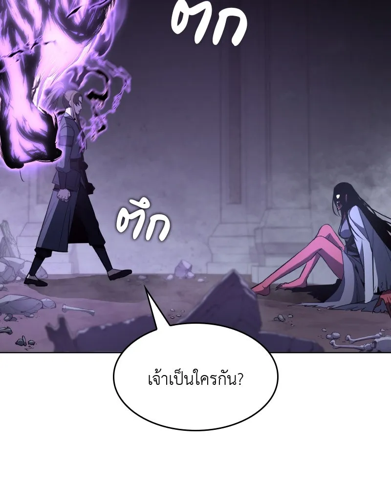 เกิดอีกทีเป็นว่าที่ประมุขลัทธิมาร ตอนที่ 54 รูปที่ 17