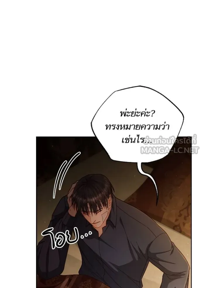 การแต่งงานครั้งใหม่ข ตอนที่ 195 รูปที่ 123