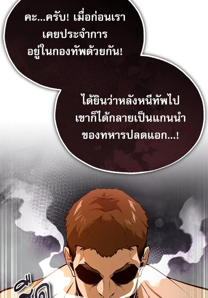 ศาสตราจารย์จำเป็นแห่งอะคาเดมี ตอนที่ 108 รูปที่ 62