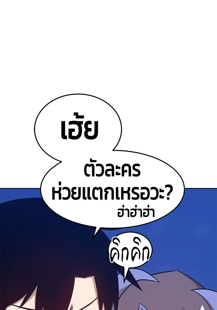 +99 ท่อนไม้พร้อมบวก ตอนที่ 11 รูปที่ 70