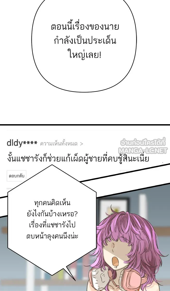 ฉันมันร้าย หรือเพราะโลกไม่น่ารัก ตอนที่ 123 รูปที่ 15