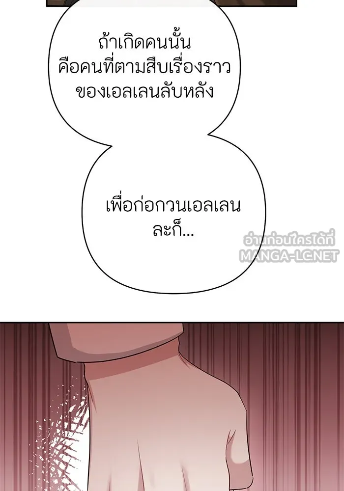 อยู่ดี ๆ ก็มีนางเอกนิยายเป็นเพื่อนบ้าน ตอนที่ 17 รูปที่ 18