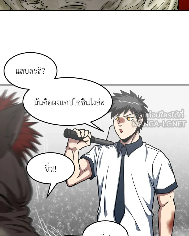 โรงเรียนสัตว์กินเนื้อ ตอนที่ 24 รูปที่ 57