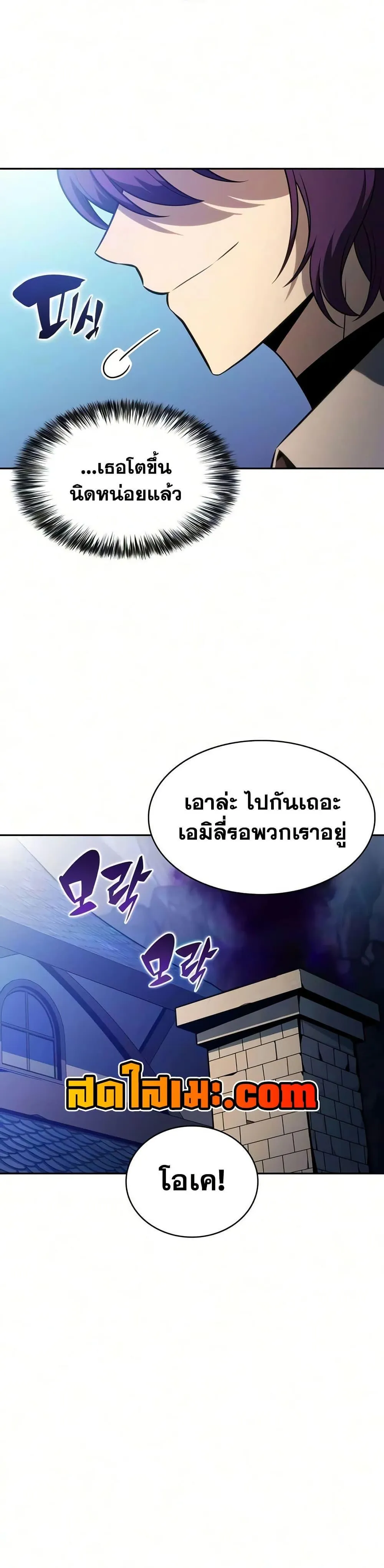 The Regressed Son of a Duke is an Assassin ตอนที่ ตอนที่ 129 รูปที่ 39