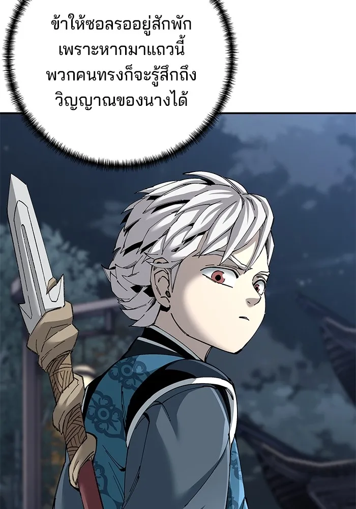 คุณปู่จอมยุทธกับหลานสาวสุดแกร่ง ตอนที่ 83 รูปที่ 94