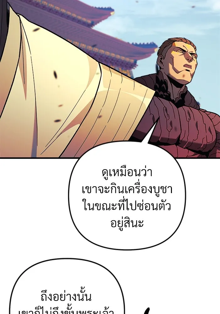 สัปดาห์นี้งดอัปตอนใหม่ ตอนที่ 74 รูปที่ 106