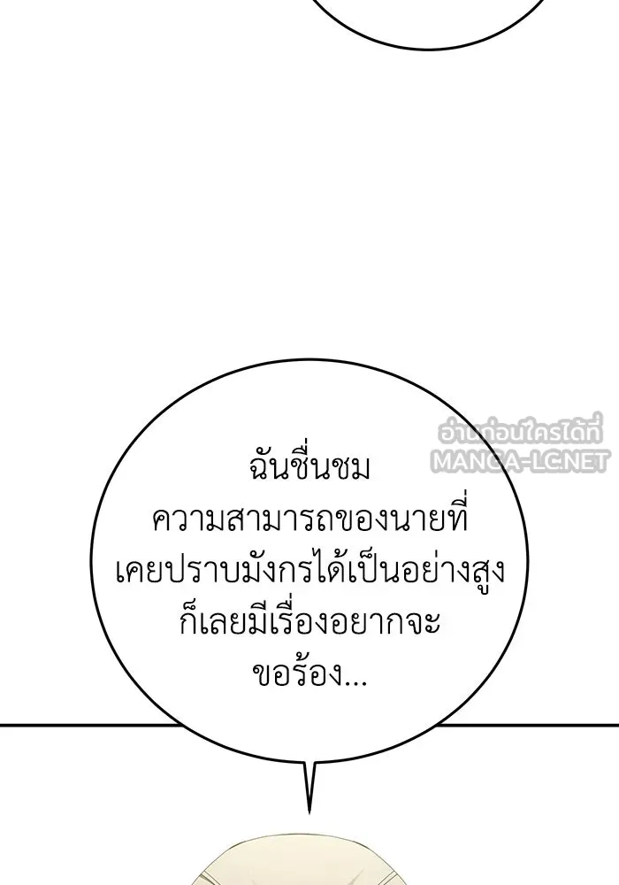 ยอดนักดาบผู้โอบอุ้มดารา ตอนที่ 105 รูปที่ 63