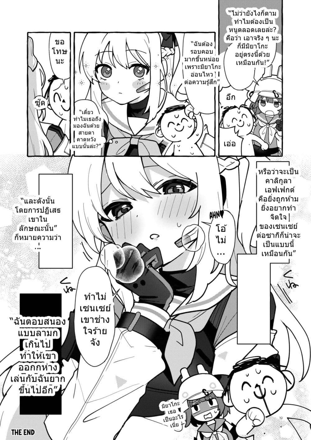 Manga-lc-com อ่านมังงะ อ่านการ์ตูน ออนไลน์ ฟรี Blue Archive Distance Bug Rabbit By ichimi-zanmai ตอนที่ 1 2 3 4 5 6 7 8 9 10 11 12 13 14 ฟรี ไม่มีโฆษณา Manga-lc - อ่าน มังงะ อ่าน การ์ตูน ออนไลน์ อ่านมังงะ ฟรี