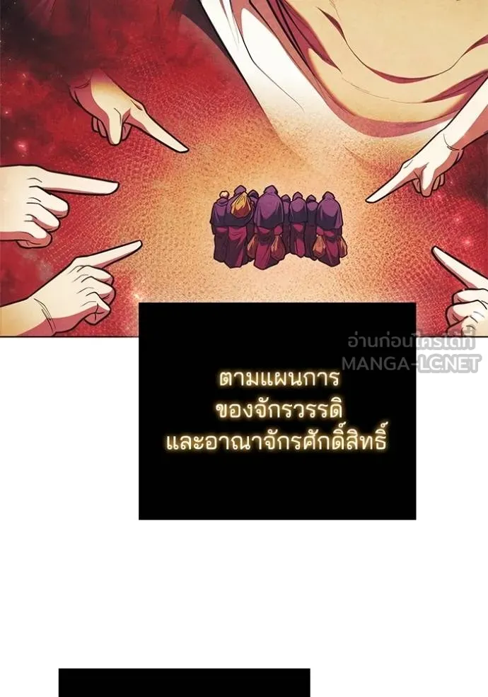 เกิดใหม่ในร่างดยุก ตอนที่ 84 รูปที่ 31