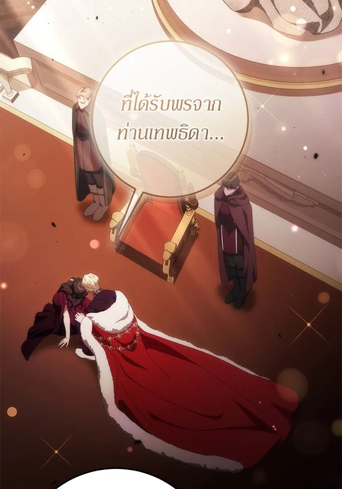 เบื้องหลังรอยยิ้มของเจ้าหญิง ตอนที่ 47 รูปที่ 86